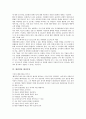 [패러다임][디자인경영][병원경영][지속가능경영][위험관리전략경영]지식경영 패러다임, 신경영 패러다임, 지속가능경영 패러다임, 위험관리전략경영 패러다임, 병원경영 패러다임, 디자인경영 패러다임 분석 7페이지