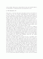 [지식경영시스템][KMS][지식경영시스템 정보기술][지식경영시스템 조직구조]지식경영시스템(KMS) 요소, 지식경영시스템(KMS) 조직구조, 지식경영시스템(KMS) 정보기술, 지식경영시스템(KMS) 구축 사례 6페이지