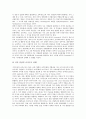 [지식경영시스템][KMS][지식경영시스템 정보기술][지식경영시스템 조직구조]지식경영시스템(KMS) 요소, 지식경영시스템(KMS) 조직구조, 지식경영시스템(KMS) 정보기술, 지식경영시스템(KMS) 구축 사례 7페이지