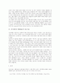 [지식경영시스템][KMS][지식경영시스템 정보기술][지식경영시스템 조직구조]지식경영시스템(KMS) 요소, 지식경영시스템(KMS) 조직구조, 지식경영시스템(KMS) 정보기술, 지식경영시스템(KMS) 구축 사례 8페이지