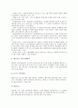 [지식경영시스템][KMS][지식경영시스템 정보기술][지식경영시스템 조직구조]지식경영시스템(KMS) 요소, 지식경영시스템(KMS) 조직구조, 지식경영시스템(KMS) 정보기술, 지식경영시스템(KMS) 구축 사례 9페이지