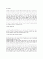 [지식경영시스템][KMS][지식경영시스템 정보기술][지식경영시스템 조직구조]지식경영시스템(KMS) 요소, 지식경영시스템(KMS) 조직구조, 지식경영시스템(KMS) 정보기술, 지식경영시스템(KMS) 구축 사례 10페이지
