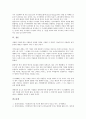 [지식경영시스템][KMS][지식경영시스템 정보기술][지식경영시스템 조직구조]지식경영시스템(KMS) 요소, 지식경영시스템(KMS) 조직구조, 지식경영시스템(KMS) 정보기술, 지식경영시스템(KMS) 구축 사례 13페이지
