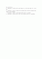 [지식경영시스템][KMS][지식경영시스템 정보기술][지식경영시스템 조직구조]지식경영시스템(KMS) 요소, 지식경영시스템(KMS) 조직구조, 지식경영시스템(KMS) 정보기술, 지식경영시스템(KMS) 구축 사례 14페이지
