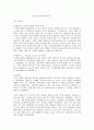 중공업(철강,자동차,조선산업) 근로자의식 비교, 중공업(철강산업, 자동차산업,조선산업)생산기술비교, 중공업(철강산업,자동차산업,조선산업)노동과정비교, 중공업(철강산업,자동차산업,조선산업)직무만족  비교 3페이지