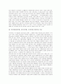 중공업(철강,자동차,조선산업) 근로자의식 비교, 중공업(철강산업, 자동차산업,조선산업)생산기술비교, 중공업(철강산업,자동차산업,조선산업)노동과정비교, 중공업(철강산업,자동차산업,조선산업)직무만족  비교 5페이지