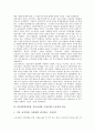 중공업(철강,자동차,조선산업) 근로자의식 비교, 중공업(철강산업, 자동차산업,조선산업)생산기술비교, 중공업(철강산업,자동차산업,조선산업)노동과정비교, 중공업(철강산업,자동차산업,조선산업)직무만족  비교 8페이지