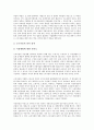 중공업(철강,자동차,조선산업) 근로자의식 비교, 중공업(철강산업, 자동차산업,조선산업)생산기술비교, 중공업(철강산업,자동차산업,조선산업)노동과정비교, 중공업(철강산업,자동차산업,조선산업)직무만족  비교 12페이지