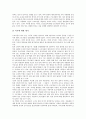 중공업(철강,자동차,조선산업) 근로자의식 비교, 중공업(철강산업, 자동차산업,조선산업)생산기술비교, 중공업(철강산업,자동차산업,조선산업)노동과정비교, 중공업(철강산업,자동차산업,조선산업)직무만족  비교 14페이지