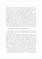 중공업(철강,자동차,조선산업) 근로자의식 비교, 중공업(철강산업, 자동차산업,조선산업)생산기술비교, 중공업(철강산업,자동차산업,조선산업)노동과정비교, 중공업(철강산업,자동차산업,조선산업)직무만족  비교 15페이지
