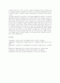중공업(철강,자동차,조선산업) 근로자의식 비교, 중공업(철강산업, 자동차산업,조선산업)생산기술비교, 중공업(철강산업,자동차산업,조선산업)노동과정비교, 중공업(철강산업,자동차산업,조선산업)직무만족  비교 16페이지