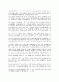 [창조경영][고객가치창조경영][항공사가치창조경영][가치중심점경영][가치평가경영][관계가치경영]지식창조경영, 고객가치창조경영, 항공사가치창조경영, 가치중심점경영, 가치평가경영, 관계가치경영 분석 3페이지