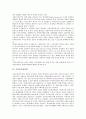 [창조경영][고객가치창조경영][항공사가치창조경영][가치중심점경영][가치평가경영][관계가치경영]지식창조경영, 고객가치창조경영, 항공사가치창조경영, 가치중심점경영, 가치평가경영, 관계가치경영 분석 9페이지