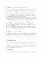 [창조경영][고객가치창조경영][항공사가치창조경영][가치중심점경영][가치평가경영][관계가치경영]지식창조경영, 고객가치창조경영, 항공사가치창조경영, 가치중심점경영, 가치평가경영, 관계가치경영 분석 12페이지