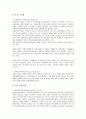 [지식정보공유][지식정보공유 마케팅][지식정보공유 도서관][지식정보공유 사례]지식정보공유 의의, 지식정보공유의체제, 지식정보공유 저작권법, 지식정보공유 마케팅, 지식정보공유 도서관, 지식정보공유 사례 5페이지
