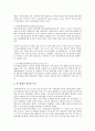 [지식정보공유][지식정보공유 마케팅][지식정보공유 도서관][지식정보공유 사례]지식정보공유 의의, 지식정보공유의체제, 지식정보공유 저작권법, 지식정보공유 마케팅, 지식정보공유 도서관, 지식정보공유 사례 6페이지