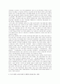 [지식정보공유][지식정보공유 마케팅][지식정보공유 도서관][지식정보공유 사례]지식정보공유 의의, 지식정보공유의체제, 지식정보공유 저작권법, 지식정보공유 마케팅, 지식정보공유 도서관, 지식정보공유 사례 8페이지