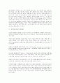 [지식정보공유][지식정보공유 마케팅][지식정보공유 도서관][지식정보공유 사례]지식정보공유 의의, 지식정보공유의체제, 지식정보공유 저작권법, 지식정보공유 마케팅, 지식정보공유 도서관, 지식정보공유 사례 12페이지