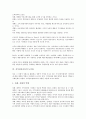 [지식정보공유][지식정보공유 마케팅][지식정보공유 도서관][지식정보공유 사례]지식정보공유 의의, 지식정보공유의체제, 지식정보공유 저작권법, 지식정보공유 마케팅, 지식정보공유 도서관, 지식정보공유 사례 13페이지