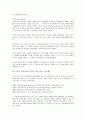 [지식정보공유][지식정보공유 마케팅][지식정보공유 도서관][지식정보공유 사례]지식정보공유 의의, 지식정보공유의체제, 지식정보공유 저작권법, 지식정보공유 마케팅, 지식정보공유 도서관, 지식정보공유 사례 16페이지