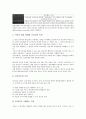[지식창조][지식창조 인재육성][지식창조 일본기업][지식창조 사례][지식창조 기법][인재육성]지식창조의 목표, 지식창조의 교육, 지식창조의 인재육성, 지식창조의 일본기업, 지식창조의 사례, 지식창조의 기법 6페이지