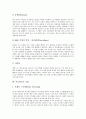[지식창조][지식창조 인재육성][지식창조 일본기업][지식창조 사례][지식창조 기법][인재육성]지식창조의 목표, 지식창조의 교육, 지식창조의 인재육성, 지식창조의 일본기업, 지식창조의 사례, 지식창조의 기법 12페이지