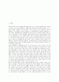[지주회사][지주회사 형태][지주회사 설립금지제도][지주회사 자금조달][지주회사 방향][설립금지제도]지주회사의 개념, 지주회사의 형태, 지주회사의 설립금지제도, 지주회사의 자금조달, 향후 지주회사의 방향 2페이지