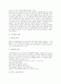 [지주회사][지주회사 형태][지주회사 설립금지제도][지주회사 자금조달][지주회사 방향][설립금지제도]지주회사의 개념, 지주회사의 형태, 지주회사의 설립금지제도, 지주회사의 자금조달, 향후 지주회사의 방향 3페이지