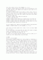 [지주회사][지주회사 형태][지주회사 설립금지제도][지주회사 자금조달][지주회사 방향][설립금지제도]지주회사의 개념, 지주회사의 형태, 지주회사의 설립금지제도, 지주회사의 자금조달, 향후 지주회사의 방향 5페이지