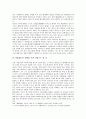 [지주회사][지주회사 형태][지주회사 설립금지제도][지주회사 자금조달][지주회사 방향][설립금지제도]지주회사의 개념, 지주회사의 형태, 지주회사의 설립금지제도, 지주회사의 자금조달, 향후 지주회사의 방향 6페이지