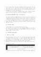 [지주회사][지주회사 형태][지주회사 설립금지제도][지주회사 자금조달][지주회사 방향][설립금지제도]지주회사의 개념, 지주회사의 형태, 지주회사의 설립금지제도, 지주회사의 자금조달, 향후 지주회사의 방향 7페이지