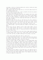 [지주회사][지주회사 형태][지주회사 설립금지제도][지주회사 자금조달][지주회사 방향][설립금지제도]지주회사의 개념, 지주회사의 형태, 지주회사의 설립금지제도, 지주회사의 자금조달, 향후 지주회사의 방향 9페이지