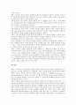 [지주회사][지주회사 형태][지주회사 설립금지제도][지주회사 자금조달][지주회사 방향][설립금지제도]지주회사의 개념, 지주회사의 형태, 지주회사의 설립금지제도, 지주회사의 자금조달, 향후 지주회사의 방향 12페이지