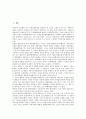[부채][지하철부채][국가대외부채][비은행금융기관대외자산부채][금융리스부채][농가부채]지하철부채, 국가대외부채, 비은행금융기관대외자산부채, 금융리스부채, 농가부채 분석(금융리스 부채, 지하철부채) 3페이지