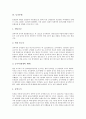 [부채][지하철부채][국가대외부채][비은행금융기관대외자산부채][금융리스부채][농가부채]지하철부채, 국가대외부채, 비은행금융기관대외자산부채, 금융리스부채, 농가부채 분석(금융리스 부채, 지하철부채) 13페이지