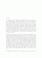 [참여경영시스템][참여경영시스템 노사관계][참여경영시스템 사례][참여경영시스템 과제]참여경영시스템의 의의, 참여경영시스템의 노사관계, 참여경영시스템의 사례(RESO), 향후 참여경영시스템의 과제 분석 2페이지