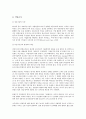 [참여경영시스템][참여경영시스템 노사관계][참여경영시스템 사례][참여경영시스템 과제]참여경영시스템의 의의, 참여경영시스템의 노사관계, 참여경영시스템의 사례(RESO), 향후 참여경영시스템의 과제 분석 7페이지