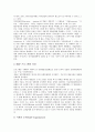 [참여경영시스템][참여경영시스템 노사관계][참여경영시스템 사례][참여경영시스템 과제]참여경영시스템의 의의, 참여경영시스템의 노사관계, 참여경영시스템의 사례(RESO), 향후 참여경영시스템의 과제 분석 11페이지