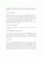 [참여경영시스템][참여경영시스템 노사관계][참여경영시스템 사례][참여경영시스템 과제]참여경영시스템의 의의, 참여경영시스템의 노사관계, 참여경영시스템의 사례(RESO), 향후 참여경영시스템의 과제 분석 12페이지