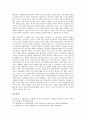 [참여경영시스템][참여경영시스템 노사관계][참여경영시스템 사례][참여경영시스템 과제]참여경영시스템의 의의, 참여경영시스템의 노사관계, 참여경영시스템의 사례(RESO), 향후 참여경영시스템의 과제 분석 16페이지