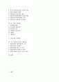 [기업 지원제도][중소기업 지원제도][여성기업 지원제도][신노사문화추진기업 지원제도][중소기업]창업기업 지원제도, 벤처기업 지원제도, 중소기업 지원제도, 여성기업 지원제도, 신노사문화추진기업 지원제도 2페이지
