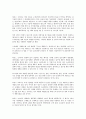[기업 지원제도][중소기업 지원제도][여성기업 지원제도][신노사문화추진기업 지원제도][중소기업]창업기업 지원제도, 벤처기업 지원제도, 중소기업 지원제도, 여성기업 지원제도, 신노사문화추진기업 지원제도 3페이지