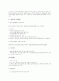 [기업 지원제도][중소기업 지원제도][여성기업 지원제도][신노사문화추진기업 지원제도][중소기업]창업기업 지원제도, 벤처기업 지원제도, 중소기업 지원제도, 여성기업 지원제도, 신노사문화추진기업 지원제도 4페이지