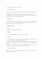 [기업 지원제도][중소기업 지원제도][여성기업 지원제도][신노사문화추진기업 지원제도][중소기업]창업기업 지원제도, 벤처기업 지원제도, 중소기업 지원제도, 여성기업 지원제도, 신노사문화추진기업 지원제도 9페이지