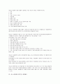 [기업 지원제도][중소기업 지원제도][여성기업 지원제도][신노사문화추진기업 지원제도][중소기업]창업기업 지원제도, 벤처기업 지원제도, 중소기업 지원제도, 여성기업 지원제도, 신노사문화추진기업 지원제도 12페이지