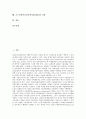 코드분할다중접속방식(CDMA)의 의미, 연혁, 코드분할다중접속방식(CDMA)의 동작과정, Walsh코드와 PN코드, 코드분할다중접속방식(CDMA)의 장점, 근거리 원거리문제, 코드분할다중접속방식(CDMA)의 전망 2페이지