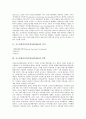 코드분할다중접속방식(CDMA)의 의미, 연혁, 코드분할다중접속방식(CDMA)의 동작과정, Walsh코드와 PN코드, 코드분할다중접속방식(CDMA)의 장점, 근거리 원거리문제, 코드분할다중접속방식(CDMA)의 전망 3페이지