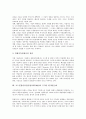 코드분할다중접속방식(CDMA)의 의미, 연혁, 코드분할다중접속방식(CDMA)의 동작과정, Walsh코드와 PN코드, 코드분할다중접속방식(CDMA)의 장점, 근거리 원거리문제, 코드분할다중접속방식(CDMA)의 전망 7페이지