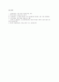코드분할다중접속방식(CDMA)의 의미, 연혁, 코드분할다중접속방식(CDMA)의 동작과정, Walsh코드와 PN코드, 코드분할다중접속방식(CDMA)의 장점, 근거리 원거리문제, 코드분할다중접속방식(CDMA)의 전망 10페이지