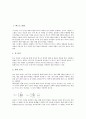 [분할][텍스트 분할][코드 분할][공개키 암호][코프로세서 분할][파장 분할]텍스트 분할, 코드 분할, 공개키 암호 코프로세서 분할, 파티션 분할, HW/SW(하드웨어와 소프트웨어) 분할, 파장 분할, 시분할 2페이지